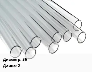 Труба поликарбонатная 36 L=2